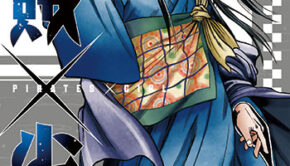 海賊×少女2_書影