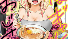 そばギャルとおじさん2_書影