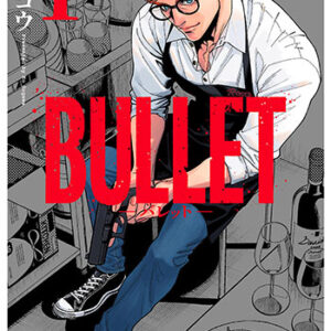 BULLET-バレット-1_書影