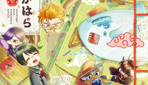 かしこめ！-たかまがはら小学校_書影