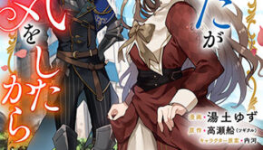 だって、あなたが浮気をしたから1_書影