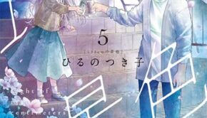 133cmの景色（5）_書影