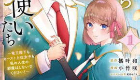 友だち以上恋人未満の魔法使いたち1_書影