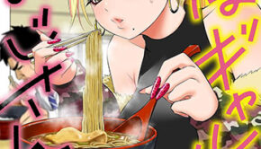 そばギャルとおじさん4._書影jpg
