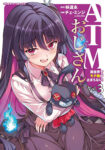 <span class="title">ATMおじさん（3）</span>