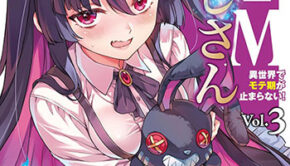 ATMおじさん3_書影